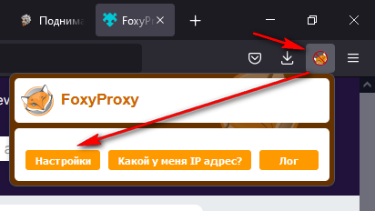 3proxy foxyproxy standart firefox
